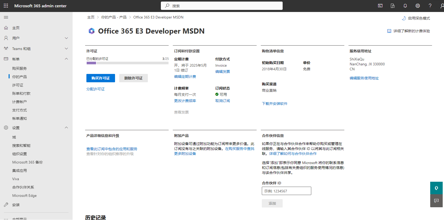 缺钱出闲置的 E3 MSDN 5T的，明盘1500